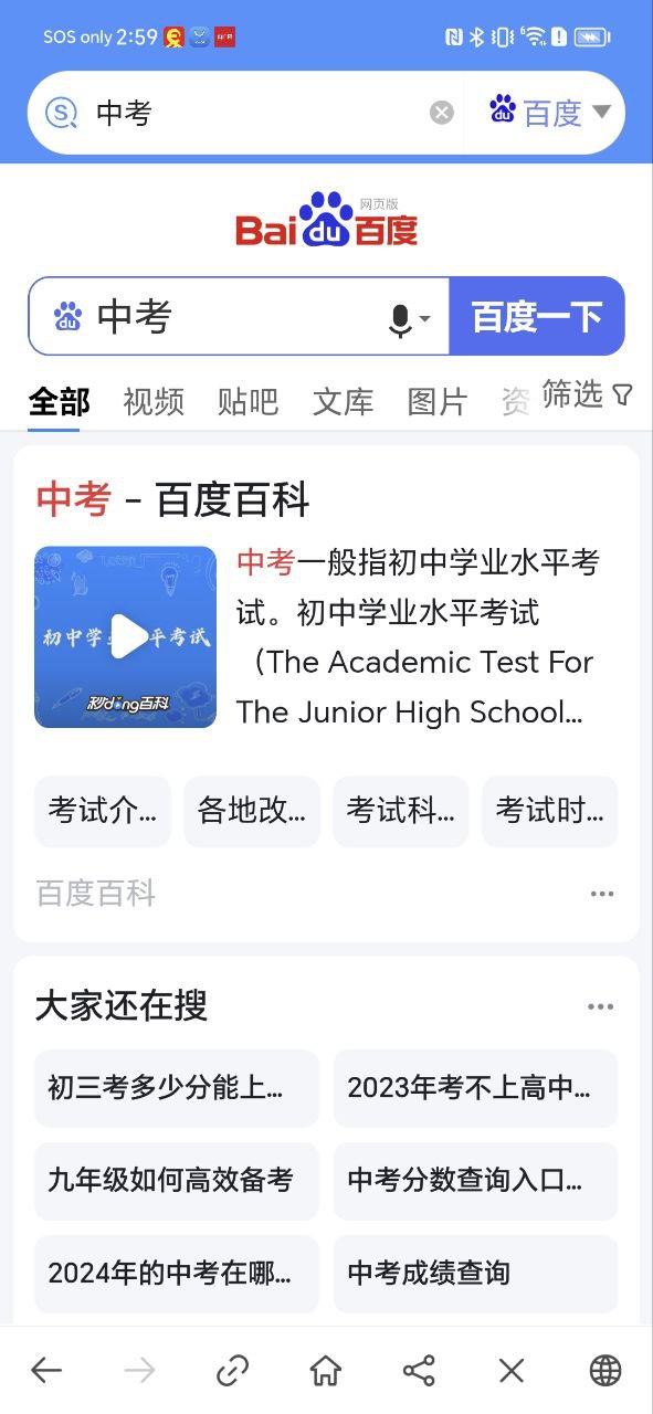 搜索大全