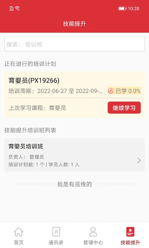 小学思维奥数下载