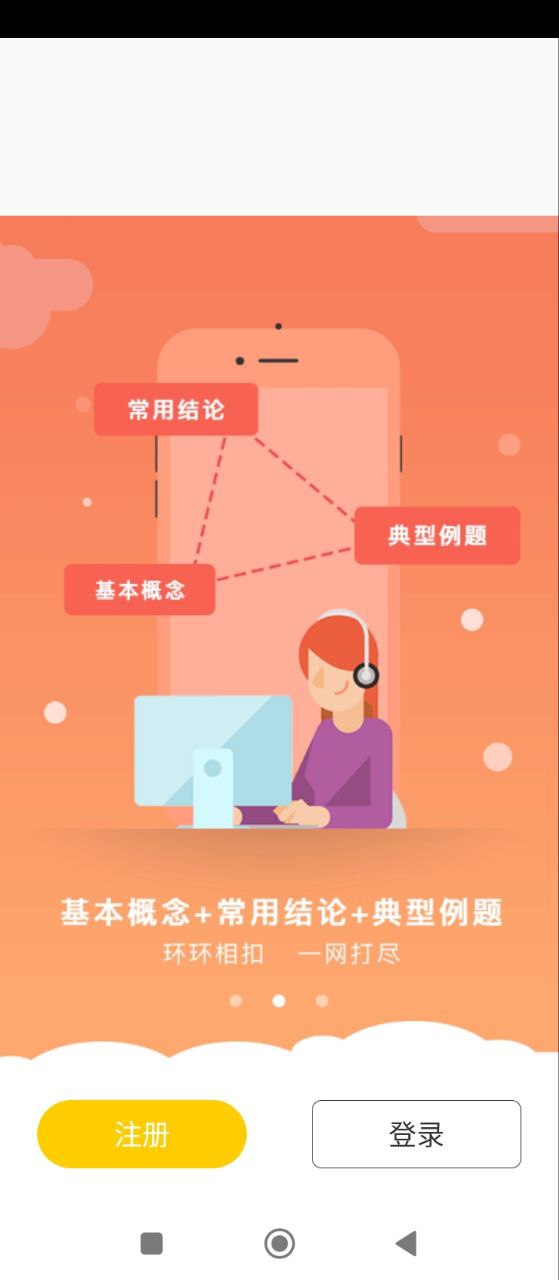 小学思维奥数下载