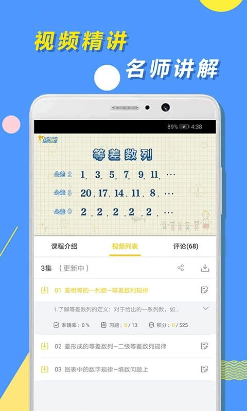 小学思维奥数下载