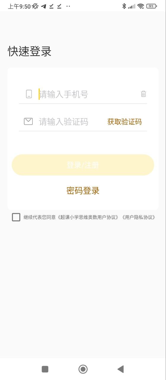 小学思维奥数