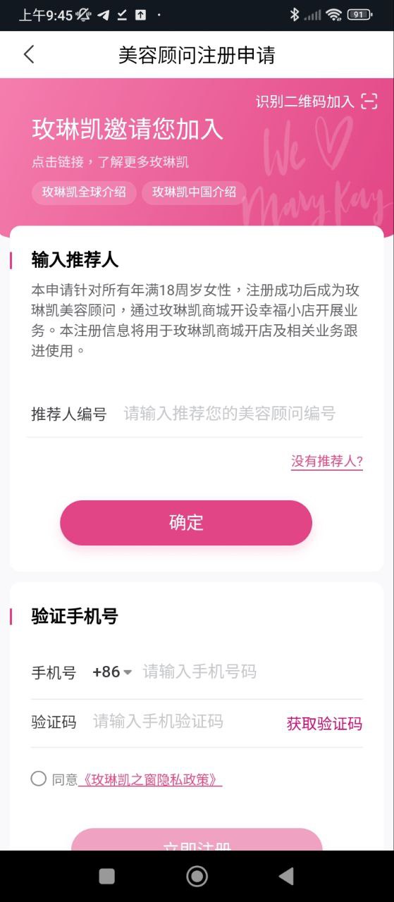 肌肤分析仪安卓下载