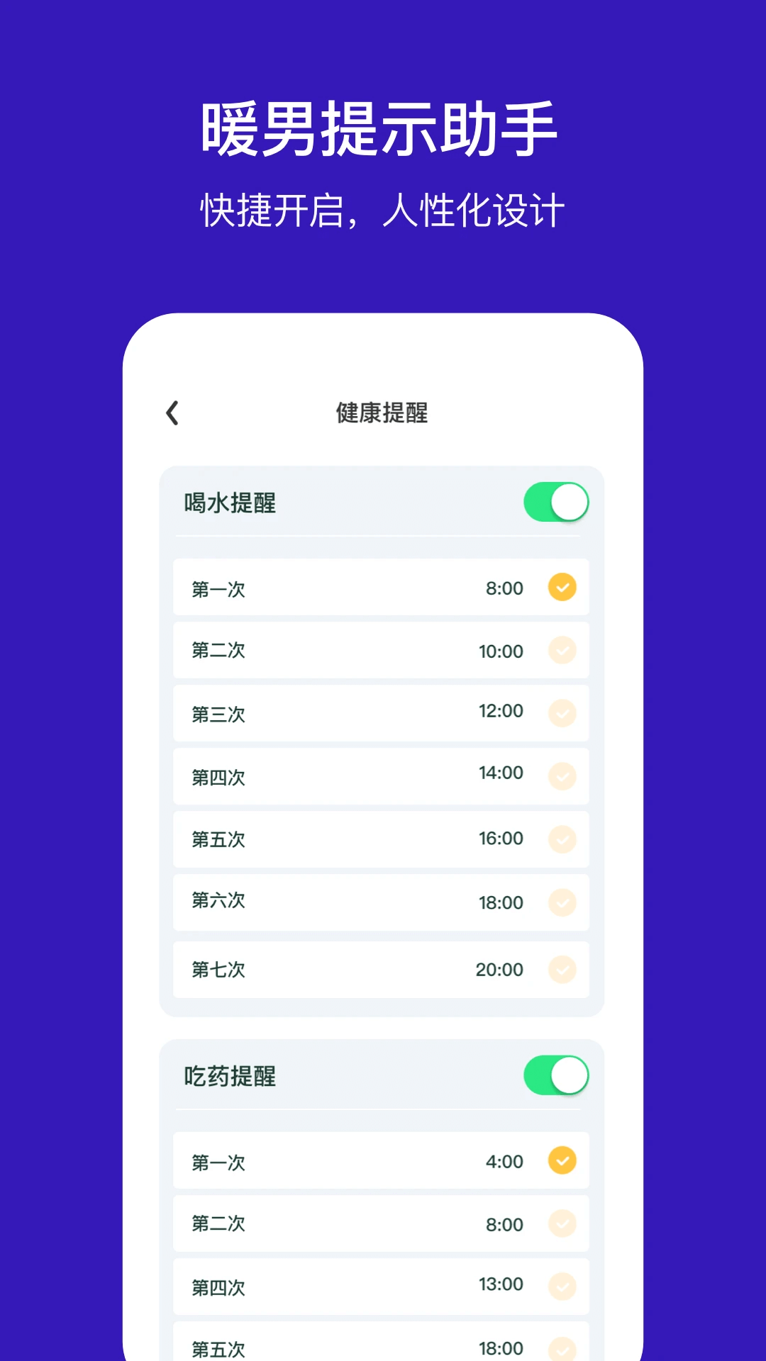 肌肤分析仪安卓下载