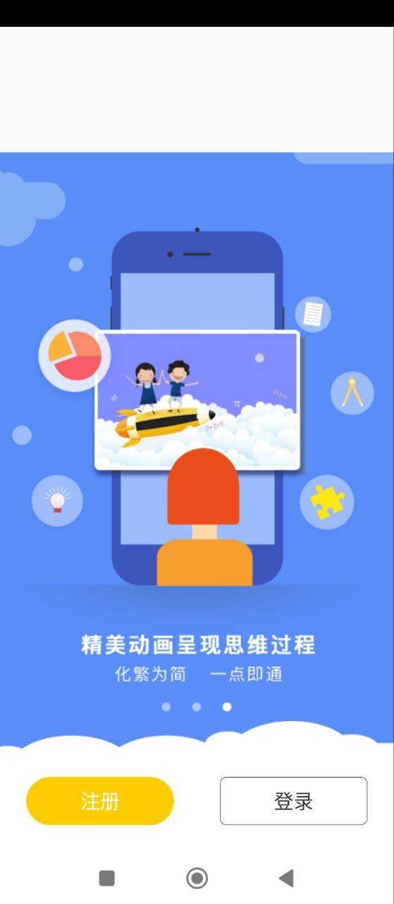 小学思维奥数下载