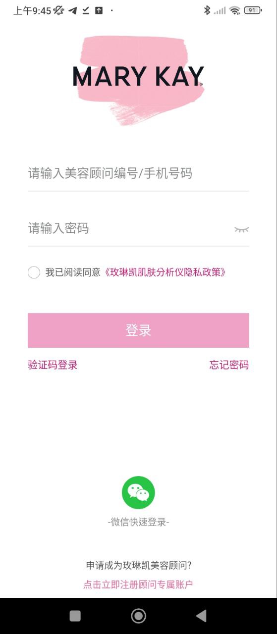 肌肤分析仪安卓下载