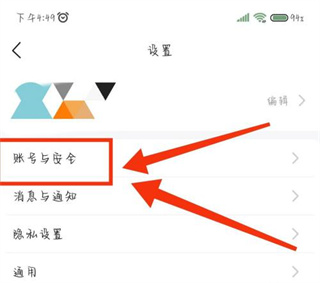平安好伙伴设置