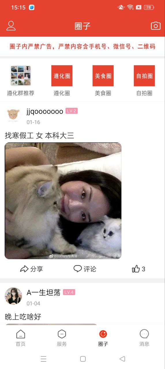 遵化生活圈