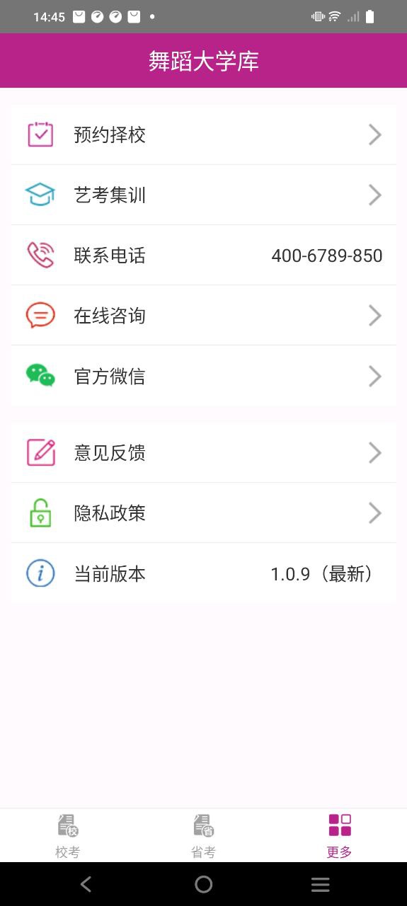 舞蹈大学库