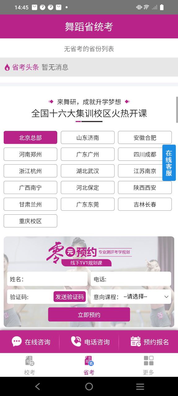 舞蹈大学库