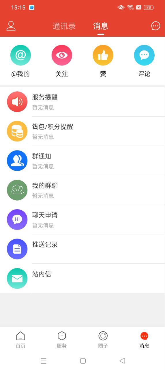 遵化生活圈