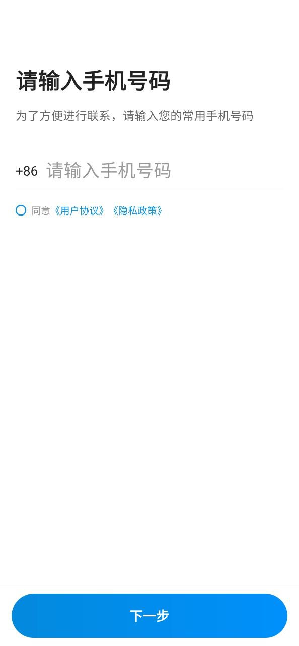 搭顺出行司机端