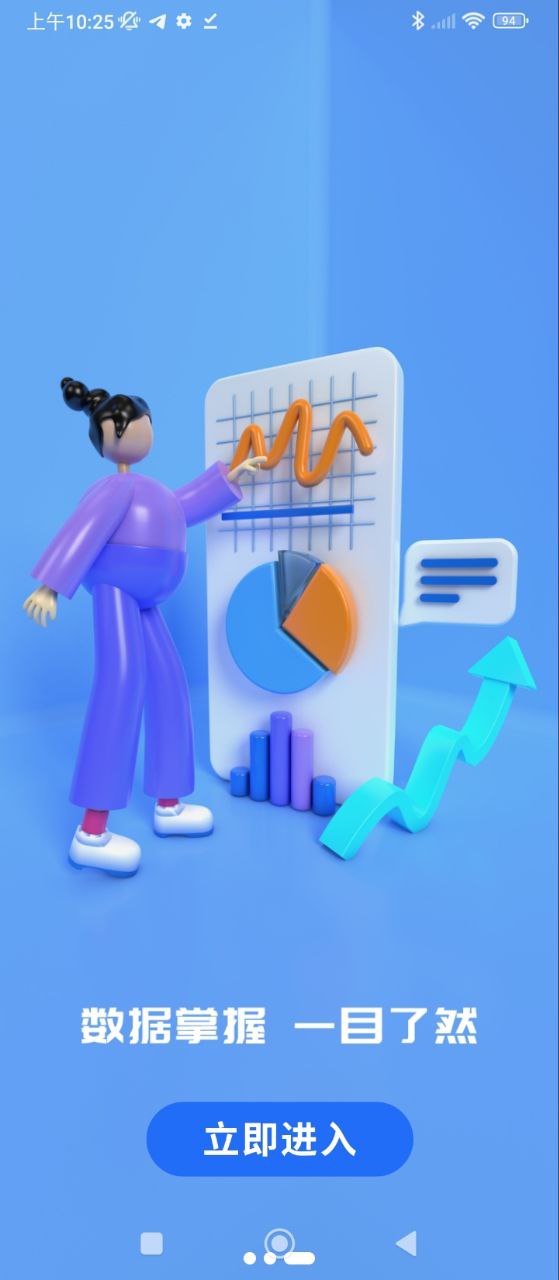 智慧社区生活安装