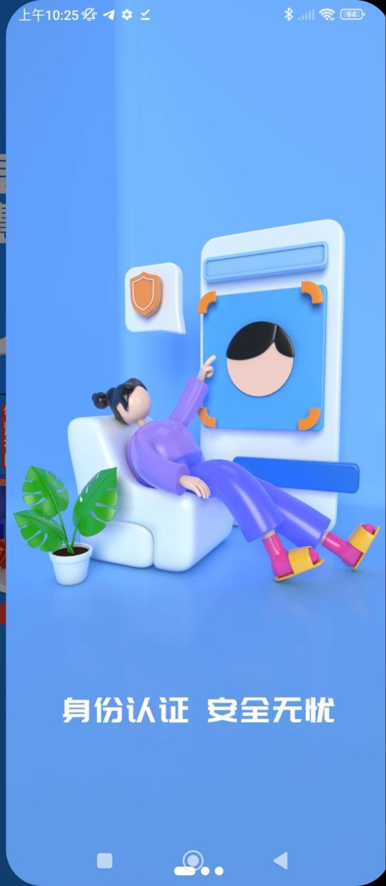 智慧社区生活安装
