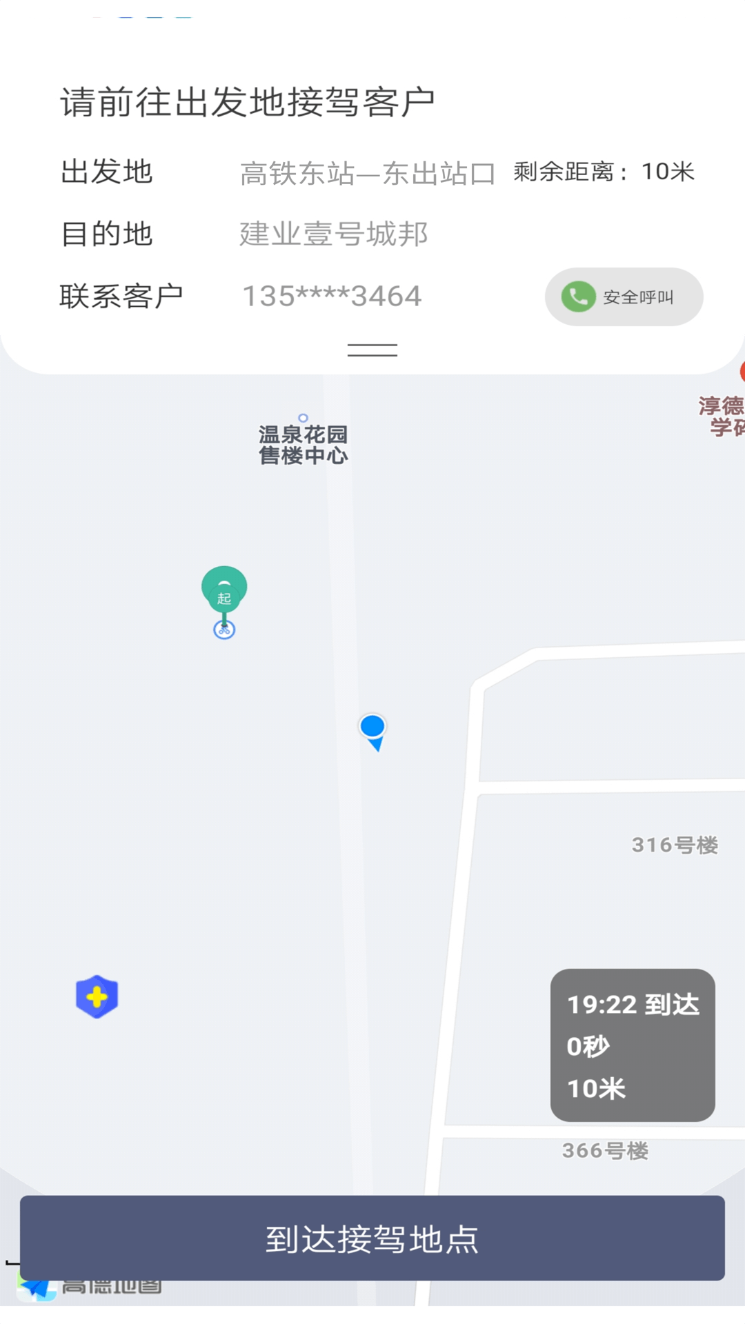 一代驾软件app