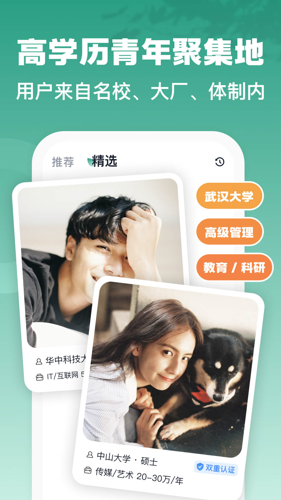 青藤之恋软件app