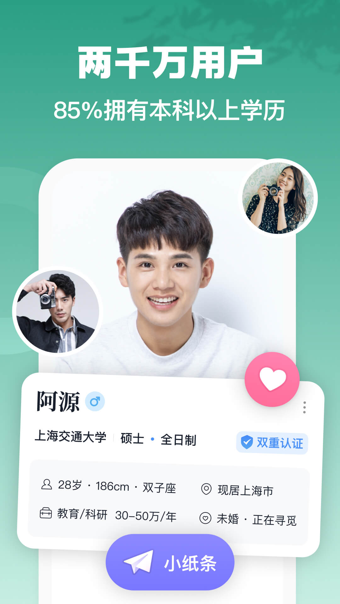 青藤之恋软件app