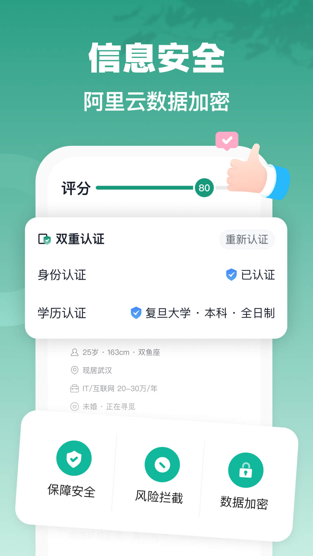 青藤之恋软件app