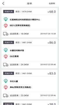 一代驾软件app
