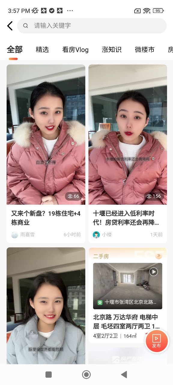房产在线
