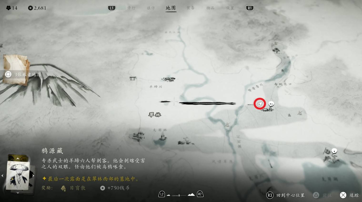 《羊蹄山之魂》治愈护身符获取方法详解与位置指南