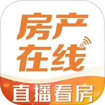 房产在线Android版