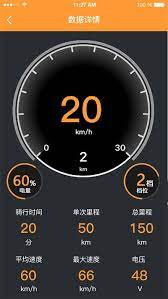智能电动车管家安卓版