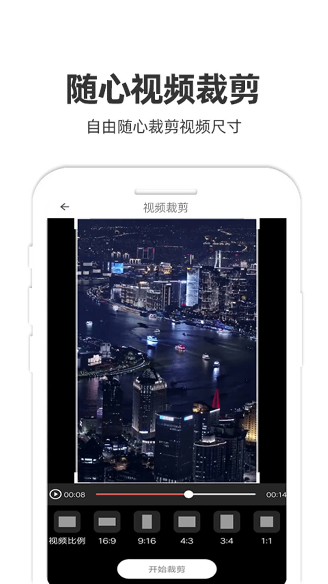 妙剪软件