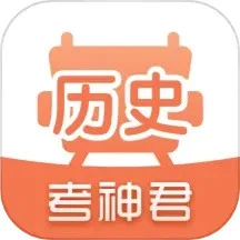 高中历史安卓版