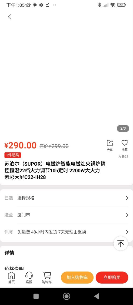 葫芦派应用