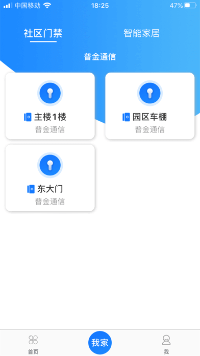 智联门户安卓版
