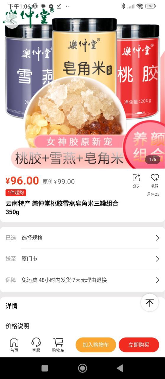 葫芦派应用