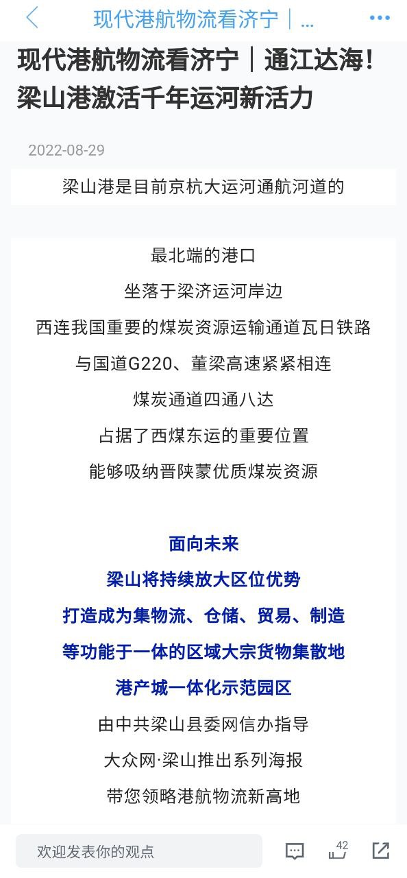 梁山融媒2025