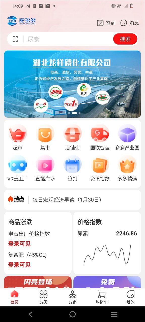 肥多多安卓下载