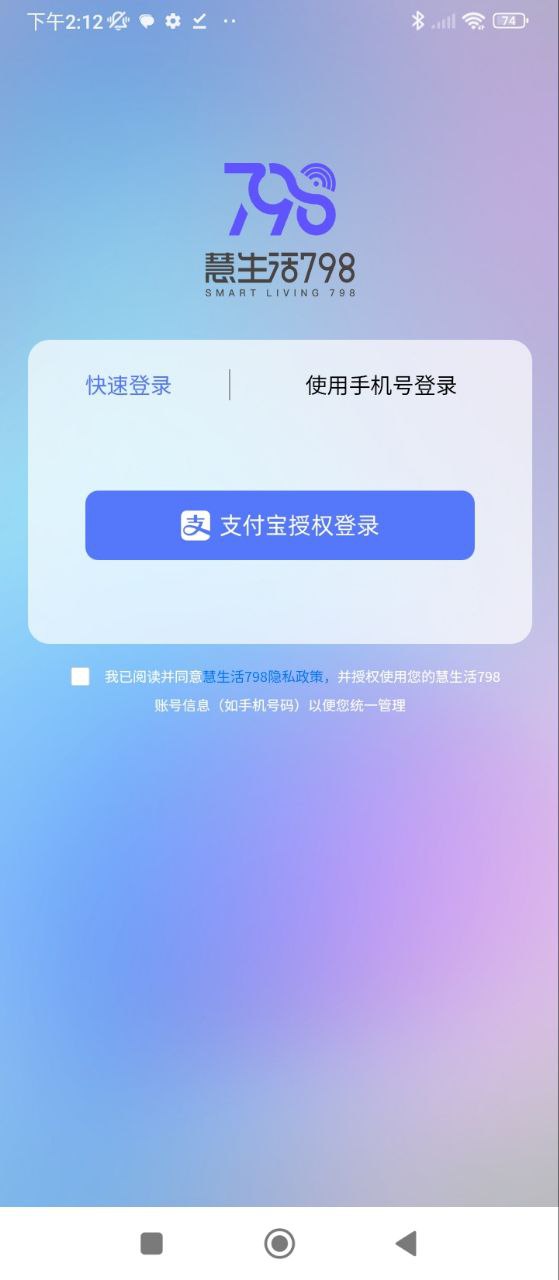 慧生活7982025