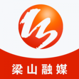 梁山融媒2025