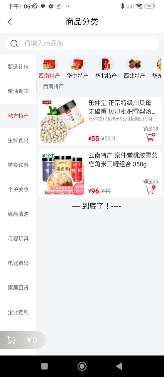 葫芦派应用