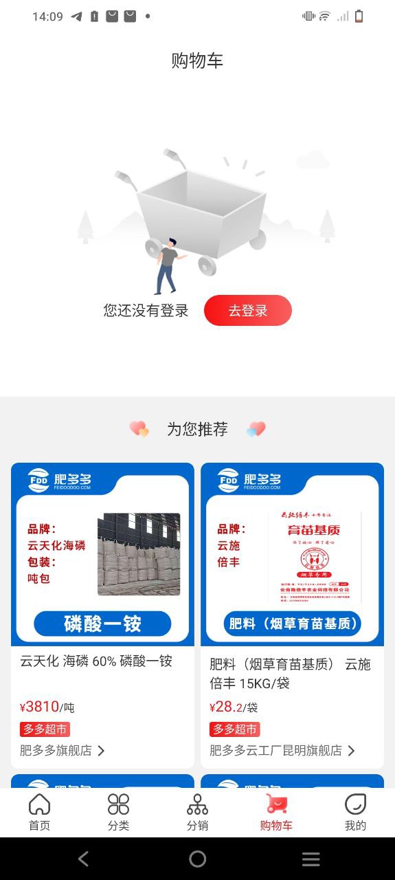 肥多多安卓下载