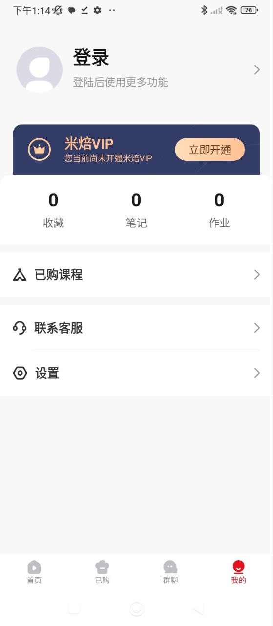 米焙安装
