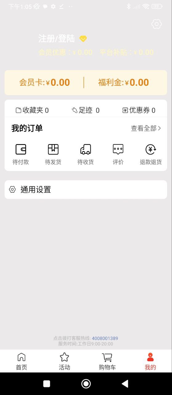 葫芦派应用
