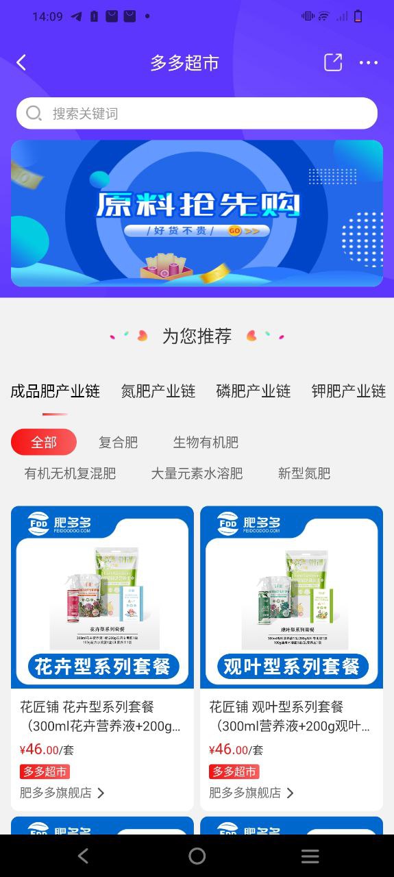 肥多多