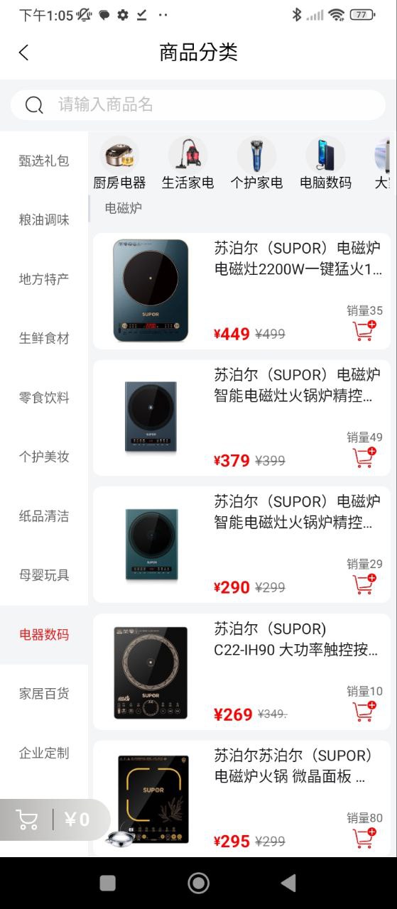 葫芦派应用