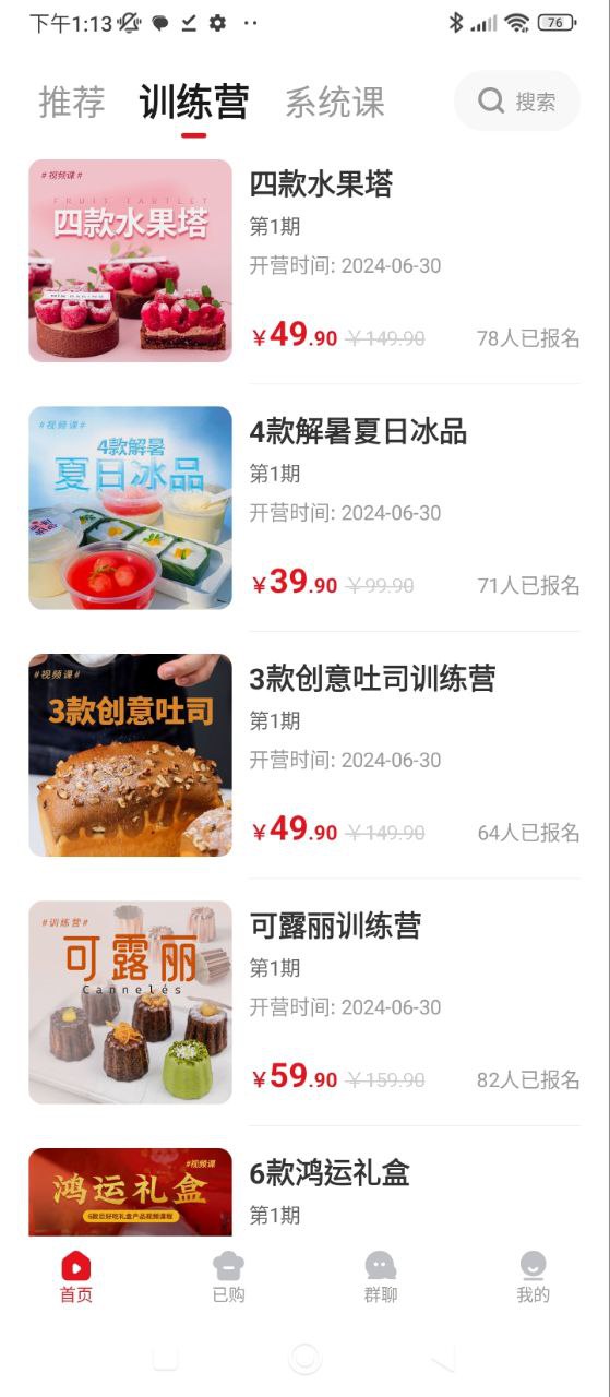 米焙安装
