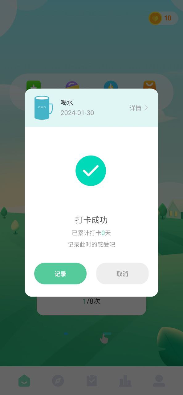 自律养成