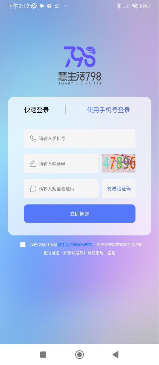 慧生活7982025