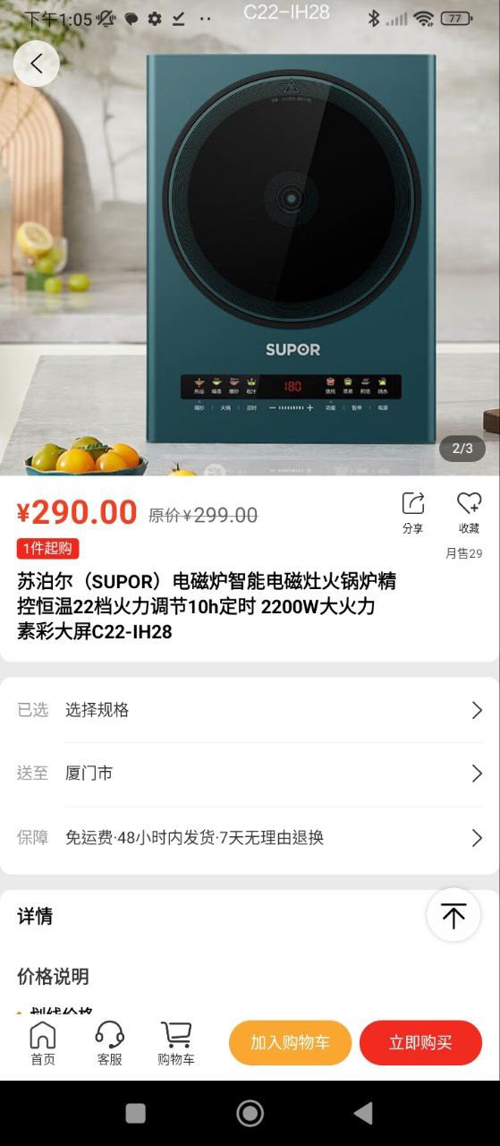 葫芦派应用