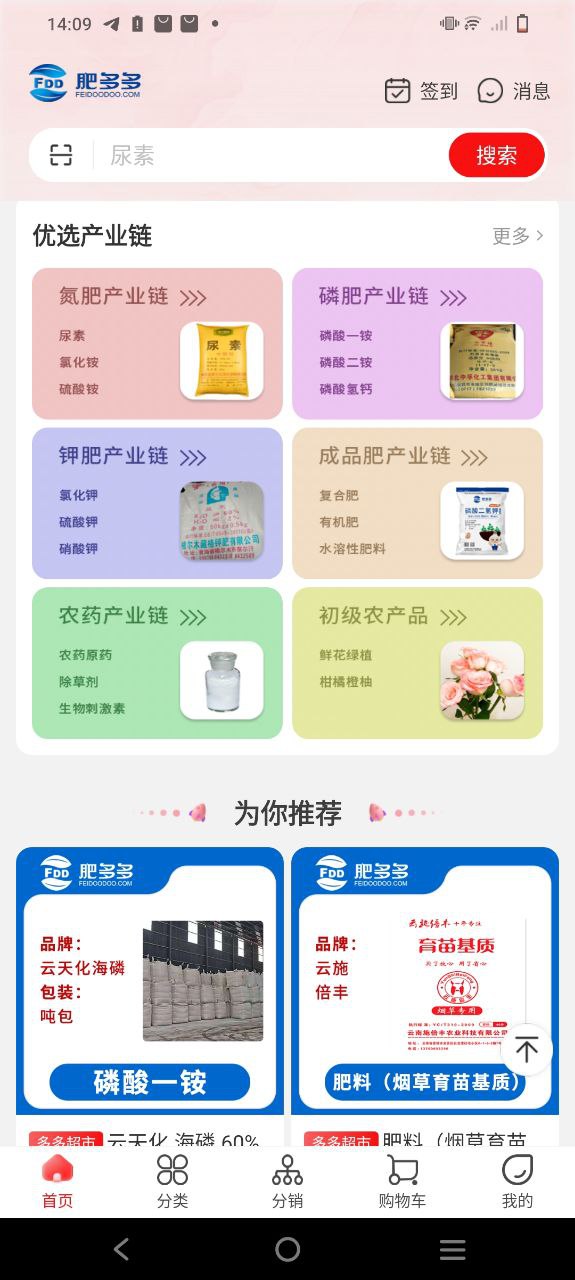 肥多多安卓下载