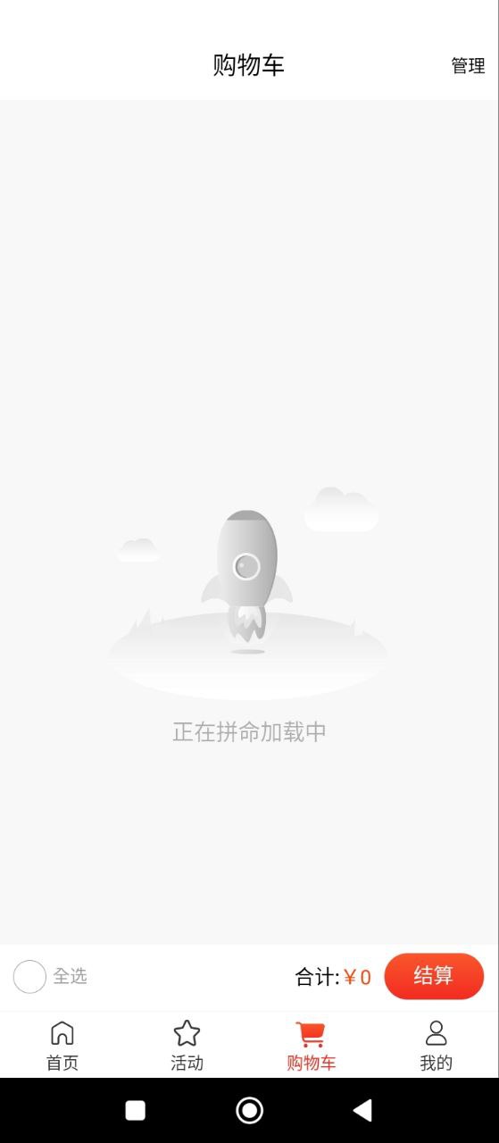 葫芦派应用