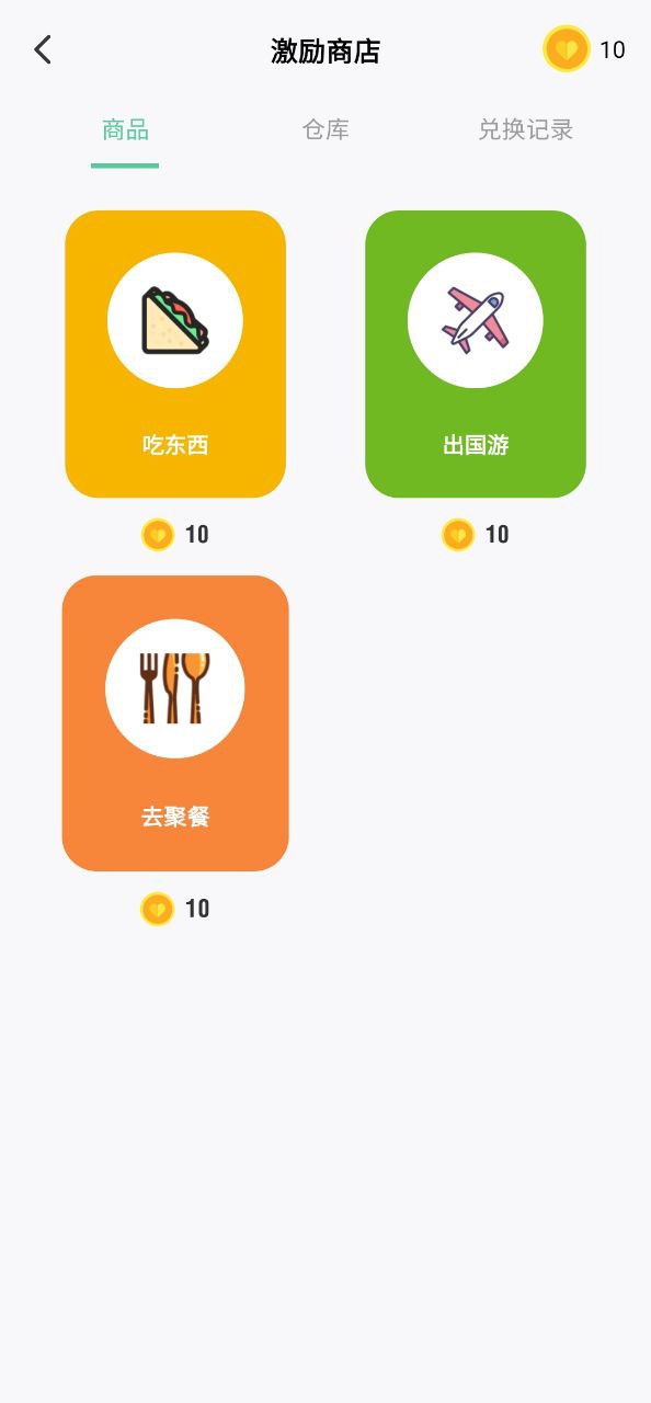 自律养成