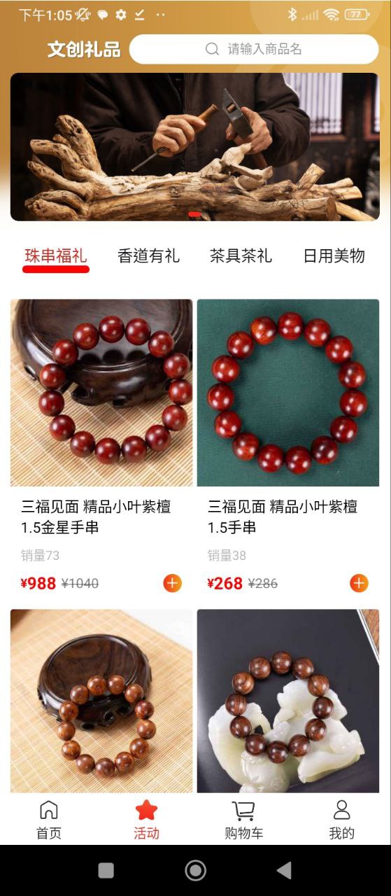 葫芦派应用