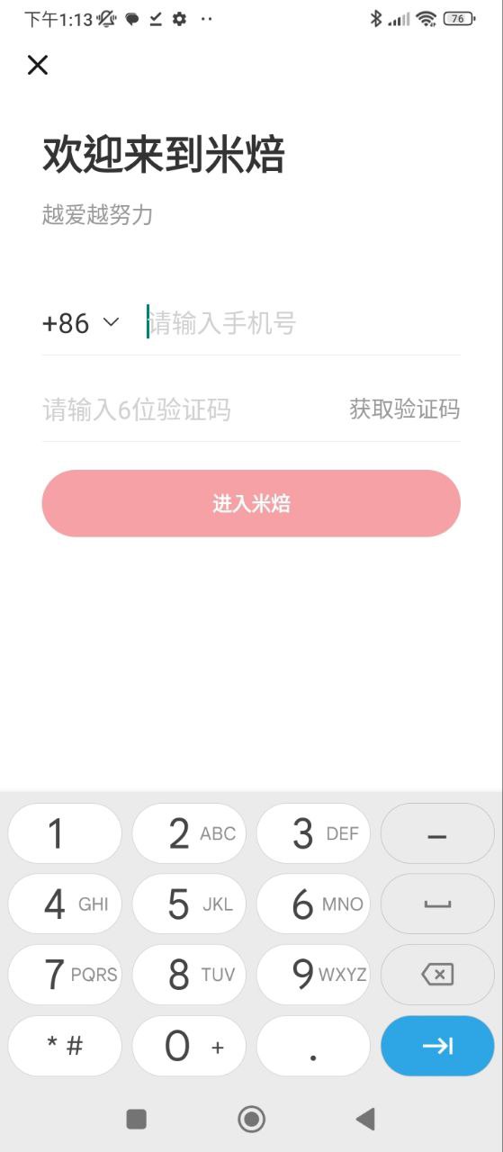 米焙安装